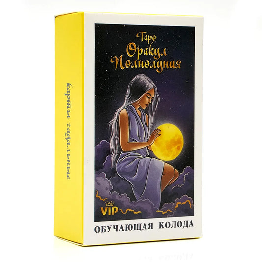 Russian Tarot Cards – 78-Deck for Fate Divination & Paranormal Insights
