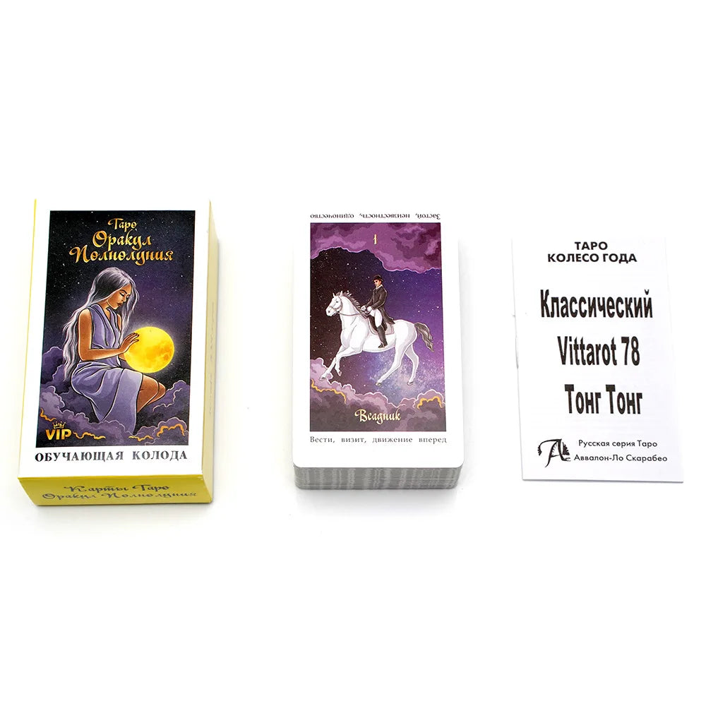Russian Tarot Cards – 78-Deck for Fate Divination & Paranormal Insights