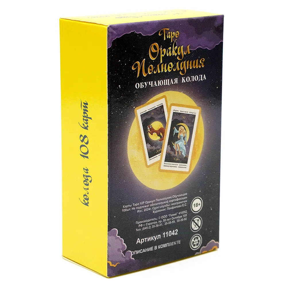 Russian Tarot Cards – 78-Deck for Fate Divination & Paranormal Insights